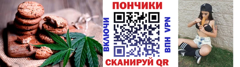 ОМГ ОМГ ONION  Куйбышев  Печенье с ТГК конопля 
