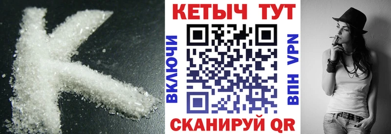 Кетамин ketamine  Куйбышев 
