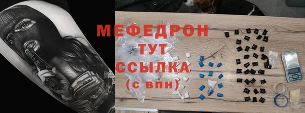 меф Армянск