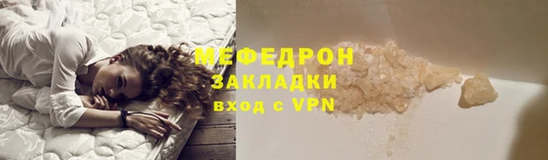 меф Армянск