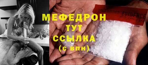 меф Армянск