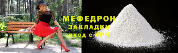 меф Армянск