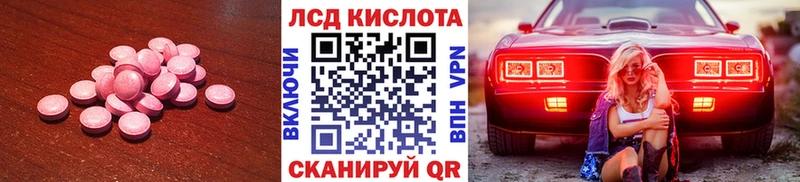 продажа наркотиков Куйбышев mega зеркало Лсд 25 экстази ecstasy