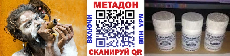 МЕТАДОН VHQ Куйбышев