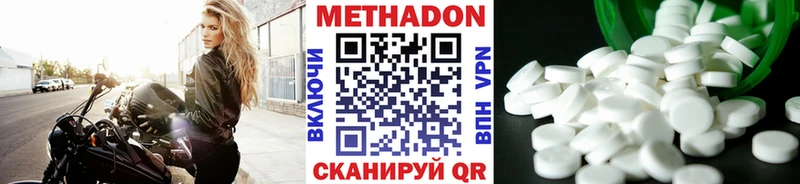 Метадон кристалл Куйбышев